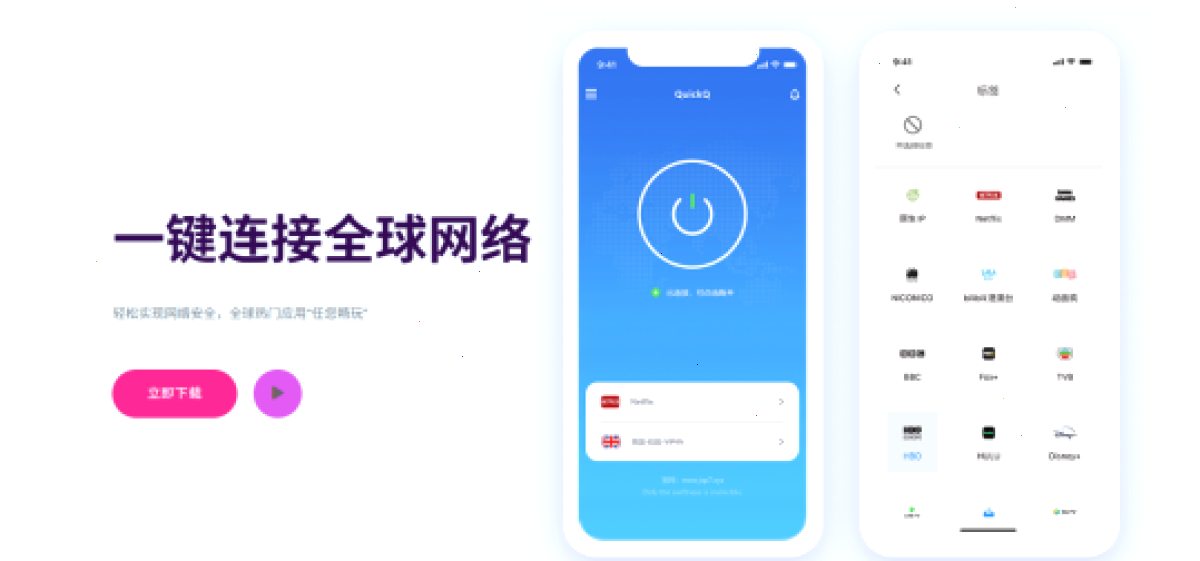 QuickQ 如何查看加速日志？
